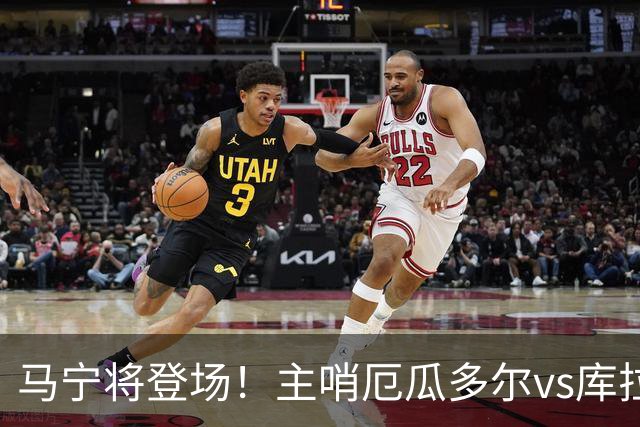 马宁将登场！主哨厄瓜多尔vs库拉索，中国裁判历史第二人